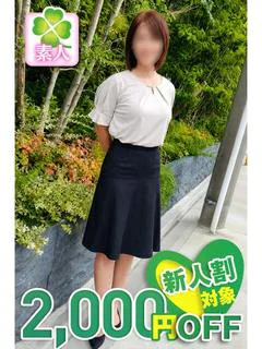 なみ