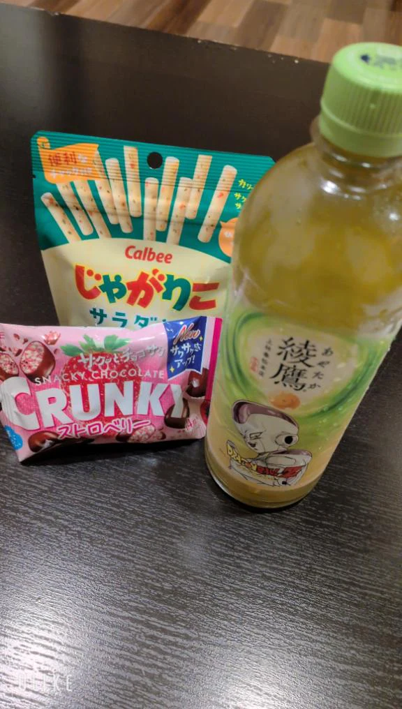 ありがとうございました♡
