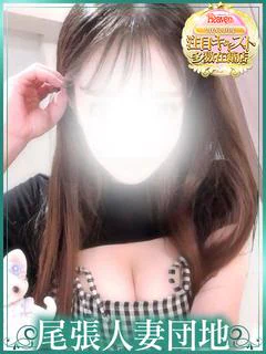 あみる