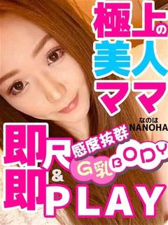 なのは