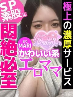 まり