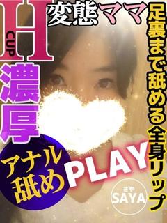 さや