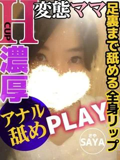 さや