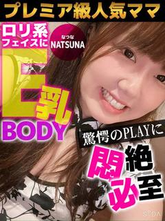 人妻デリバリー　パコパコママ一宮店