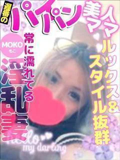 もこ