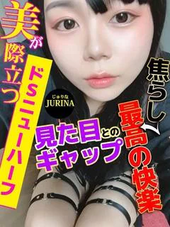 じゅりな