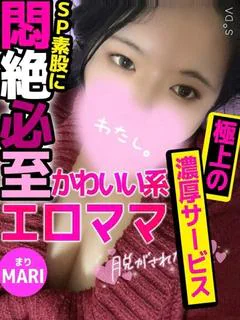 まり