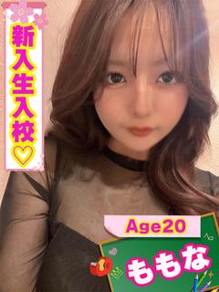 ももな(人気爆発確定...