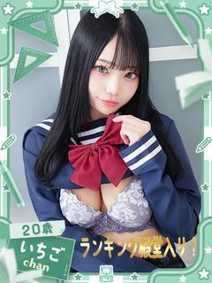 いちご（当店不動の№...