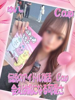 ゆい(伝説のアイドル...