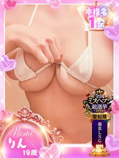 りん