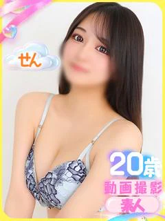せん