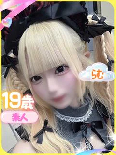 らむ