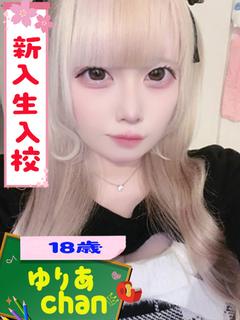ゆりあ(人懐っこいH...