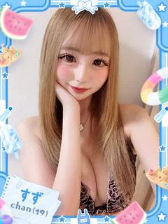 すず