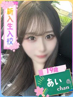 あい