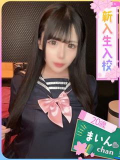 まいん（見惚れるプロ...