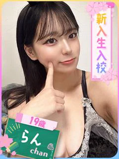 らん