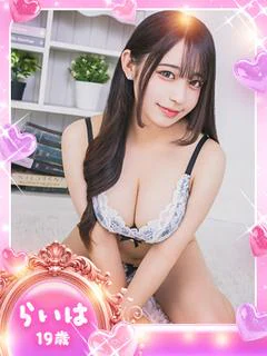 らいは