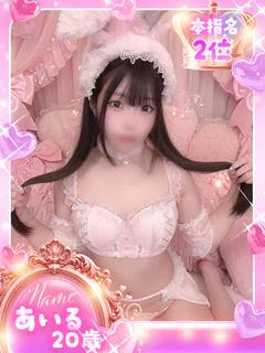 あいる