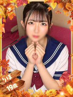 りほ