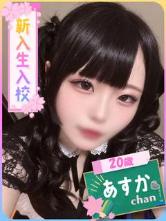 あすか