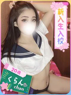 くらん