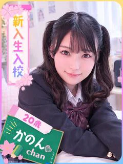 かのん