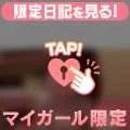🤍ご褒美時