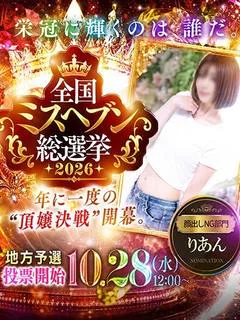 りあん☆絶対的に満足...