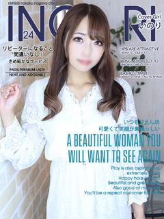いのり☆触れるアイドルデビュー