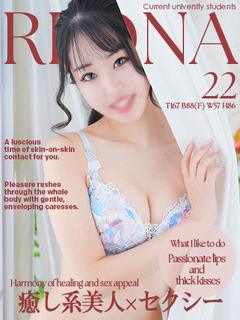 りおな☆濃厚キス好き現役学生