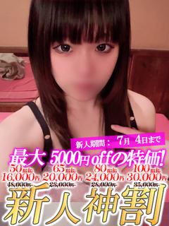 れお☆美脚×童顔＝最強。