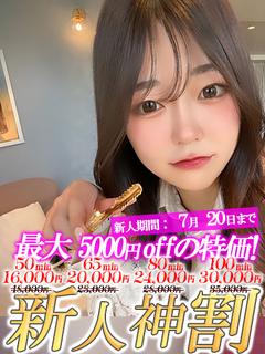 ふうか☆従順エロ娘、感じ過ぎ♡