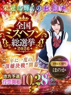 ほのか