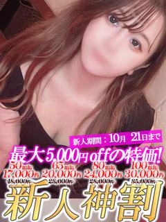 かのん☆恥じらい隠せぬ素人OL