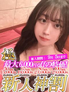 まつり☆今ドキの細身美少女♡