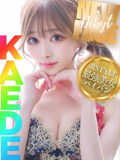 かえで☆ビジュ抱き心地最高E乳