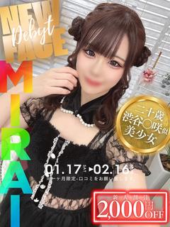 みらい☆可愛すぎて照れちゃう♡