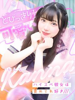 かんな【理想の彼女】