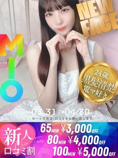 みお☆清楚な淫ら娘