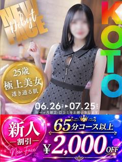 こと☆エロ過ぎる肉体美
