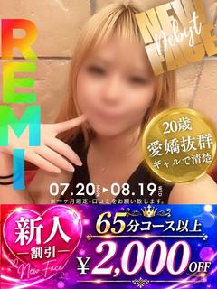れみ☆ギャップ最強説♡