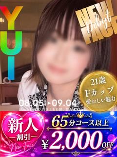 ゆい【とびっきりの笑顔】