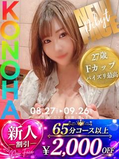 このは☆Hなお姉さんはお好き？