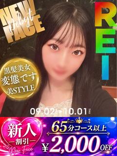 れい☆キレイな顔して超変態♡