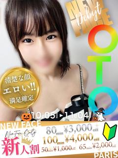 おと☆清楚な顔してエロい