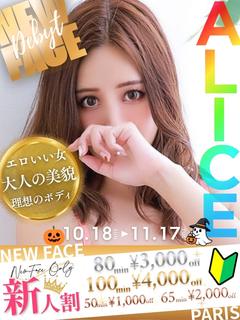 広瀬アリス☆気品を纏った艶めき