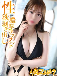 はづき【極上プロポー...