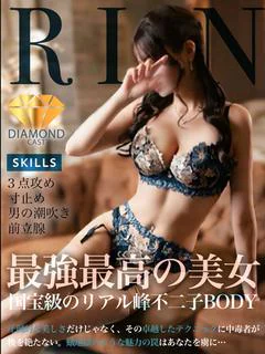 りん